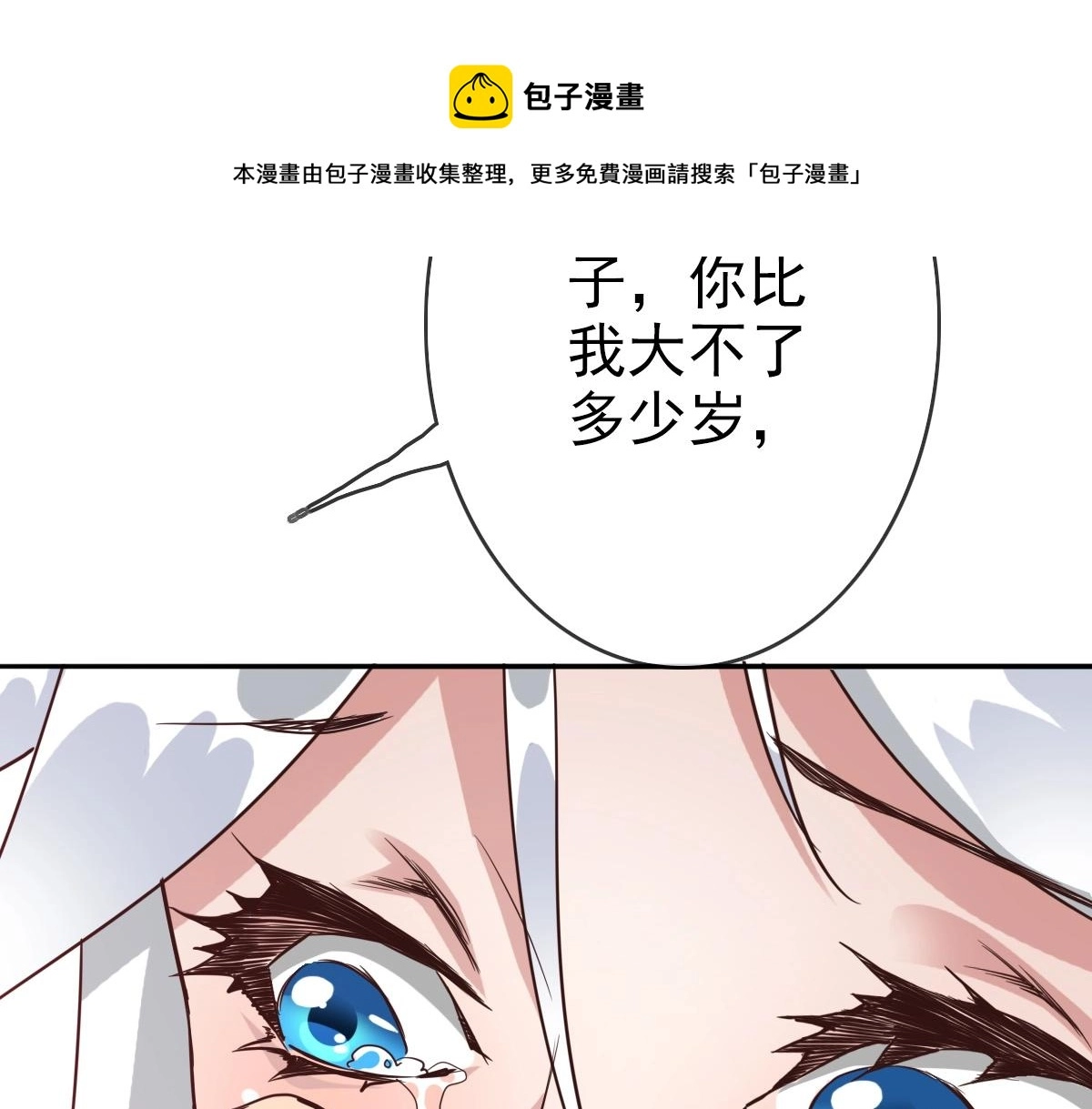第3话 系统入门！81