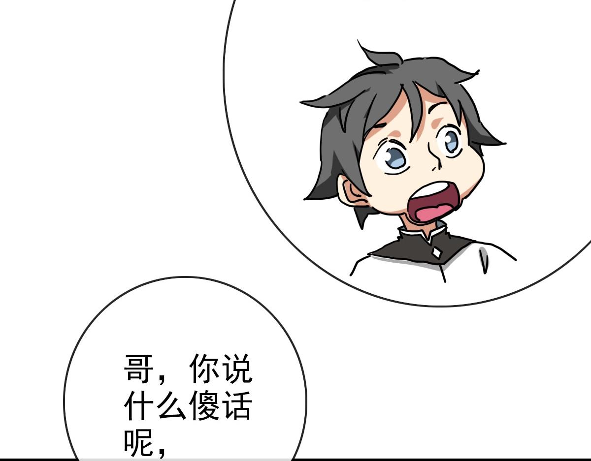 第80话 棺中少女86