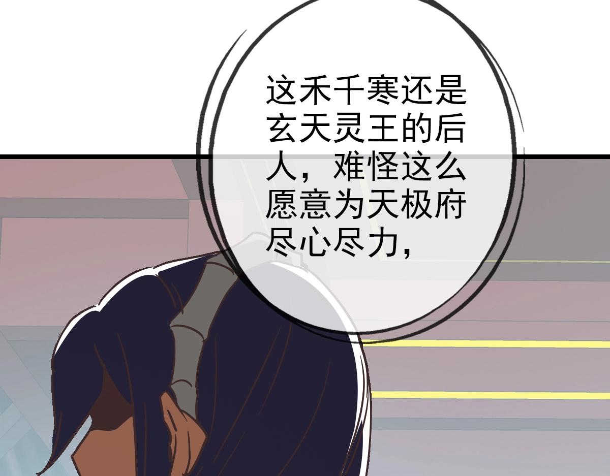 第89话 后人与传人110