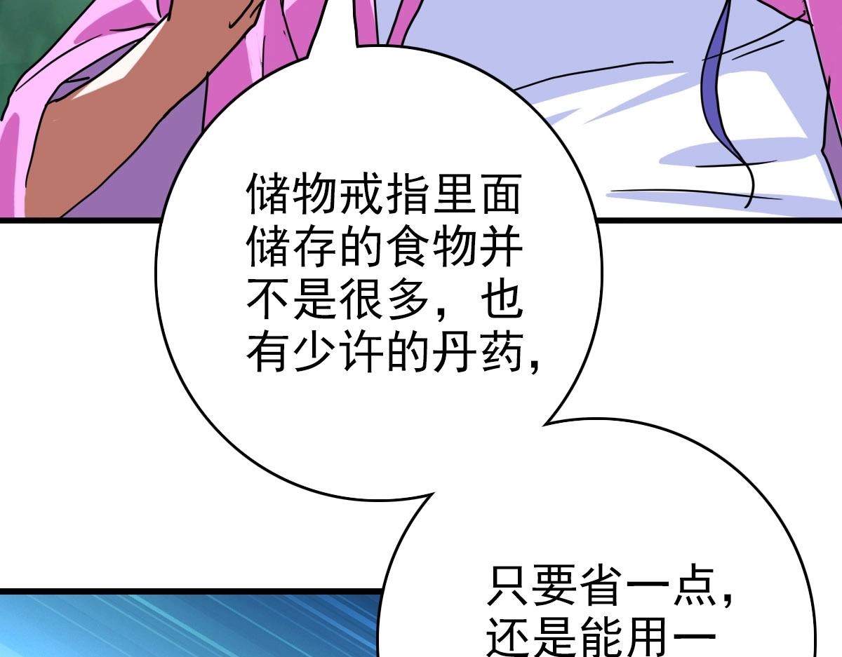 第44话 古迹认主133