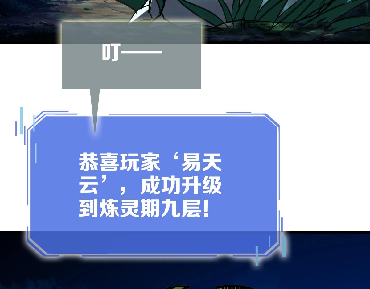 第25话 神秘遗迹89