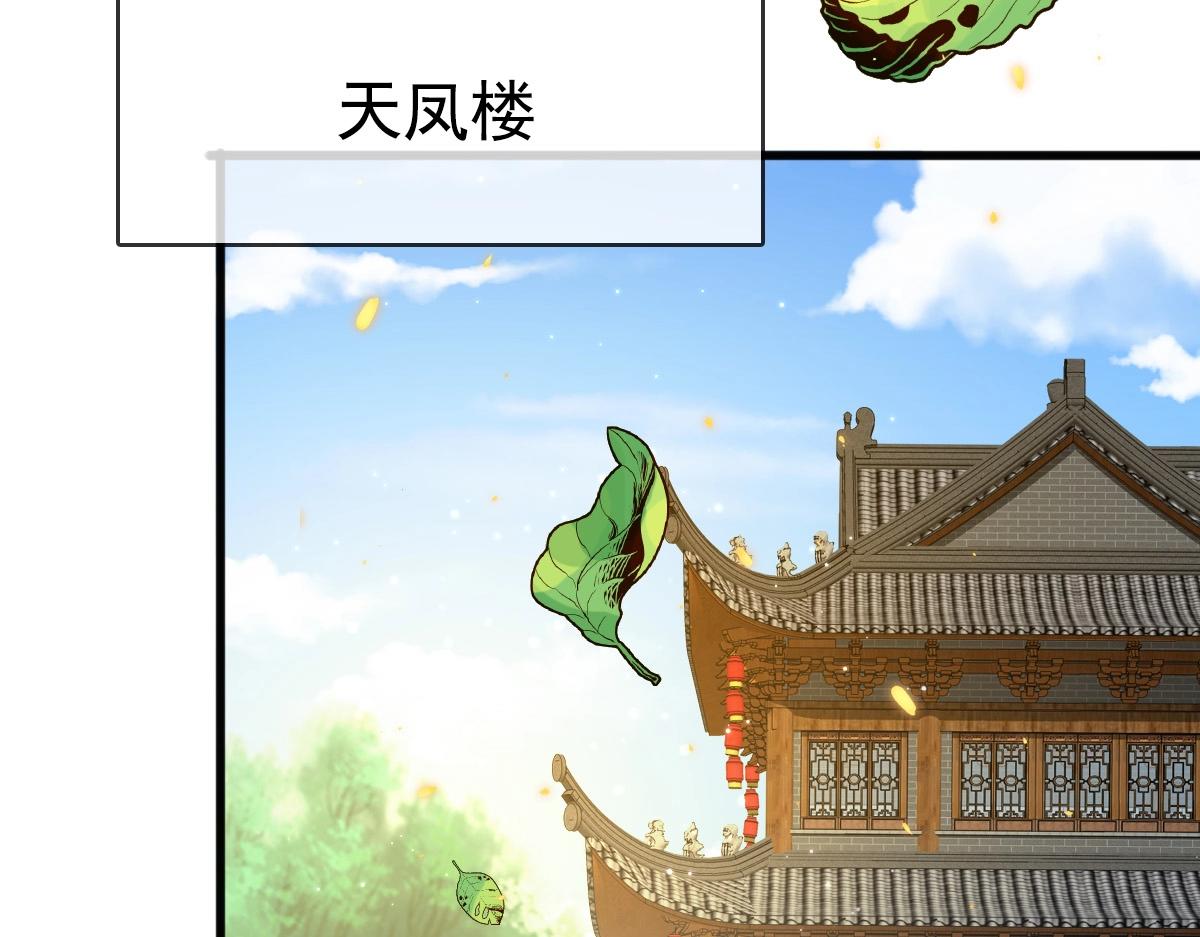 第13话 打压天凤楼44