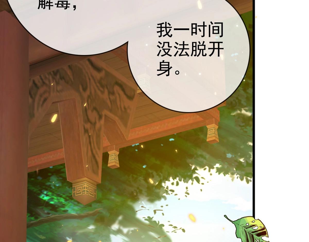 第13话 打压天凤楼40