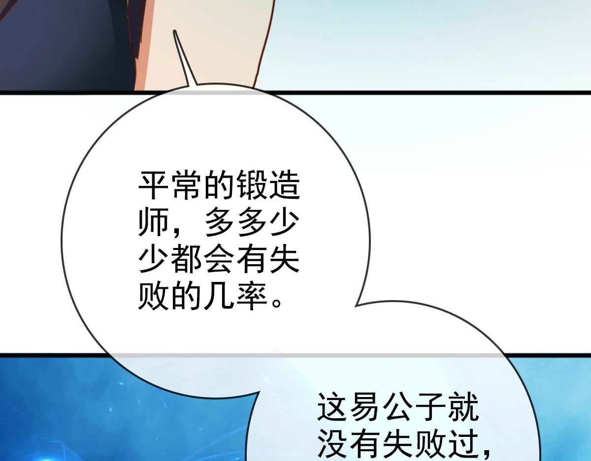 第13话 打压天凤楼93