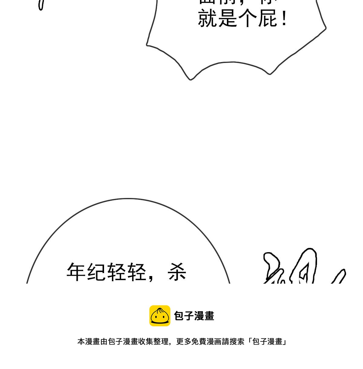 第35话 龙神之威50