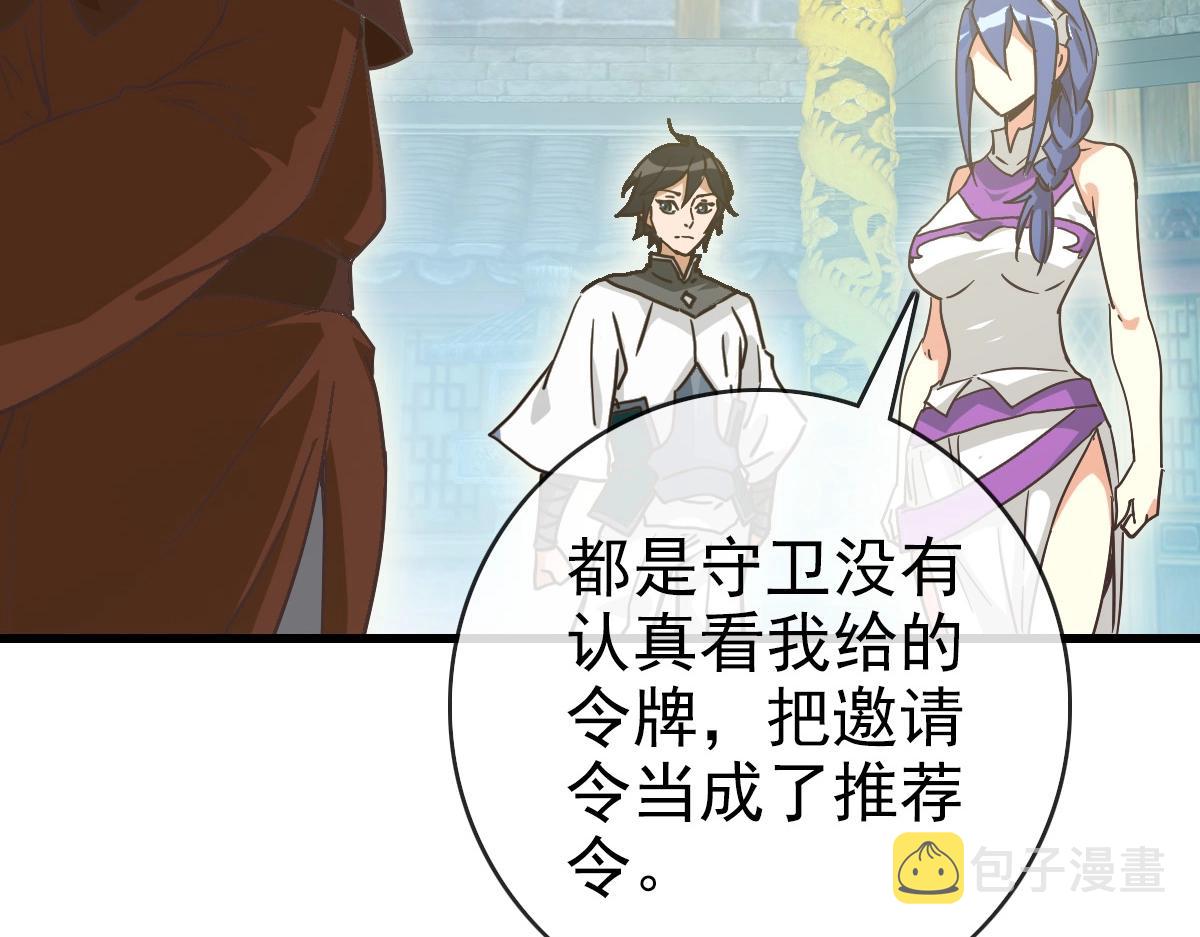 第89话 后人与传人31
