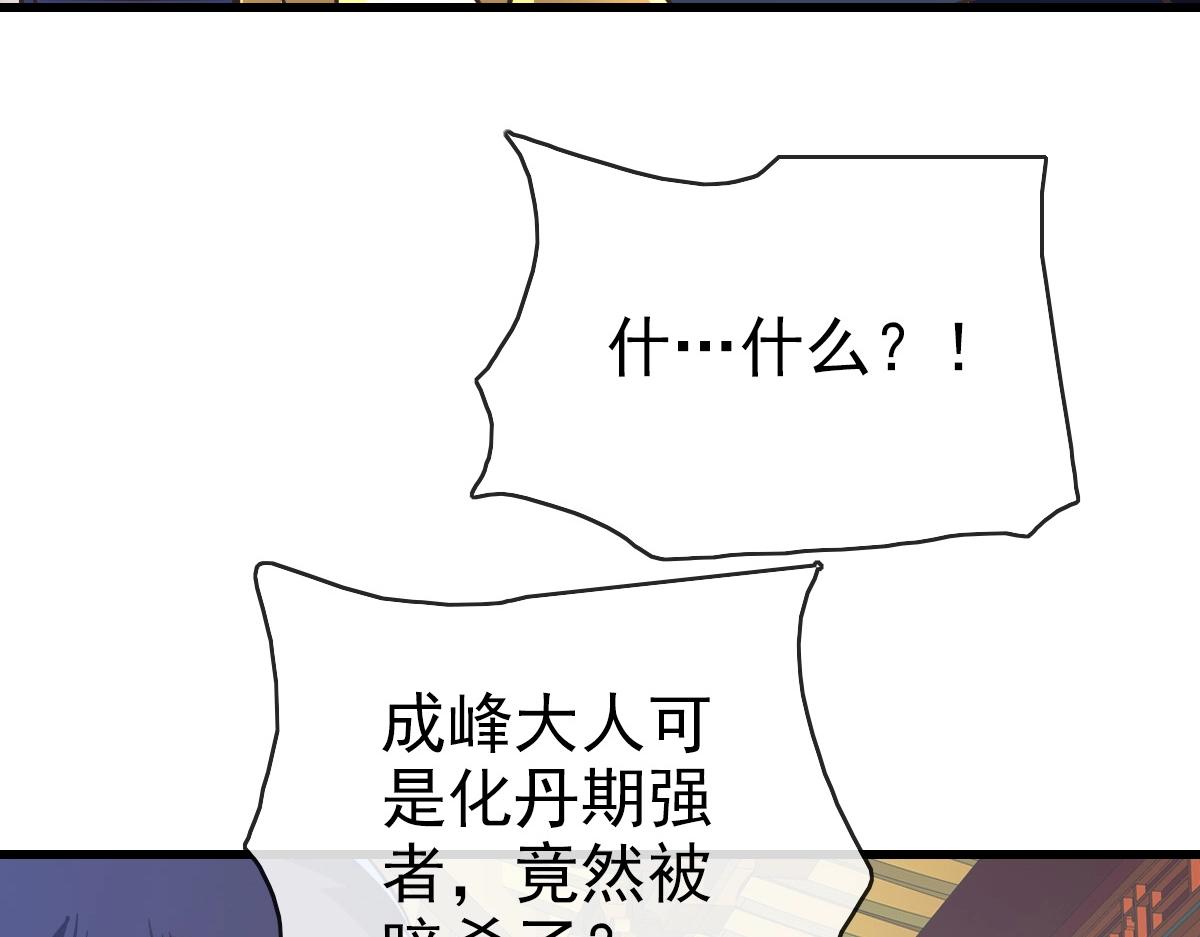 第101话 强硬拒绝17