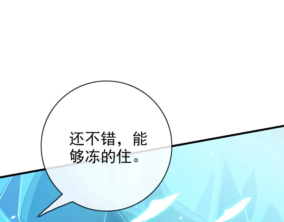 第53话黑龙灵脉39