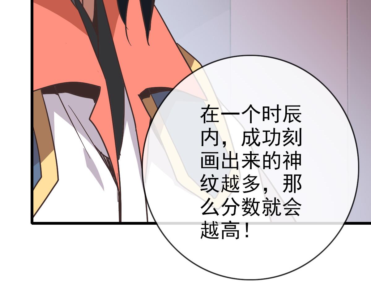 第77话 提笔如风25