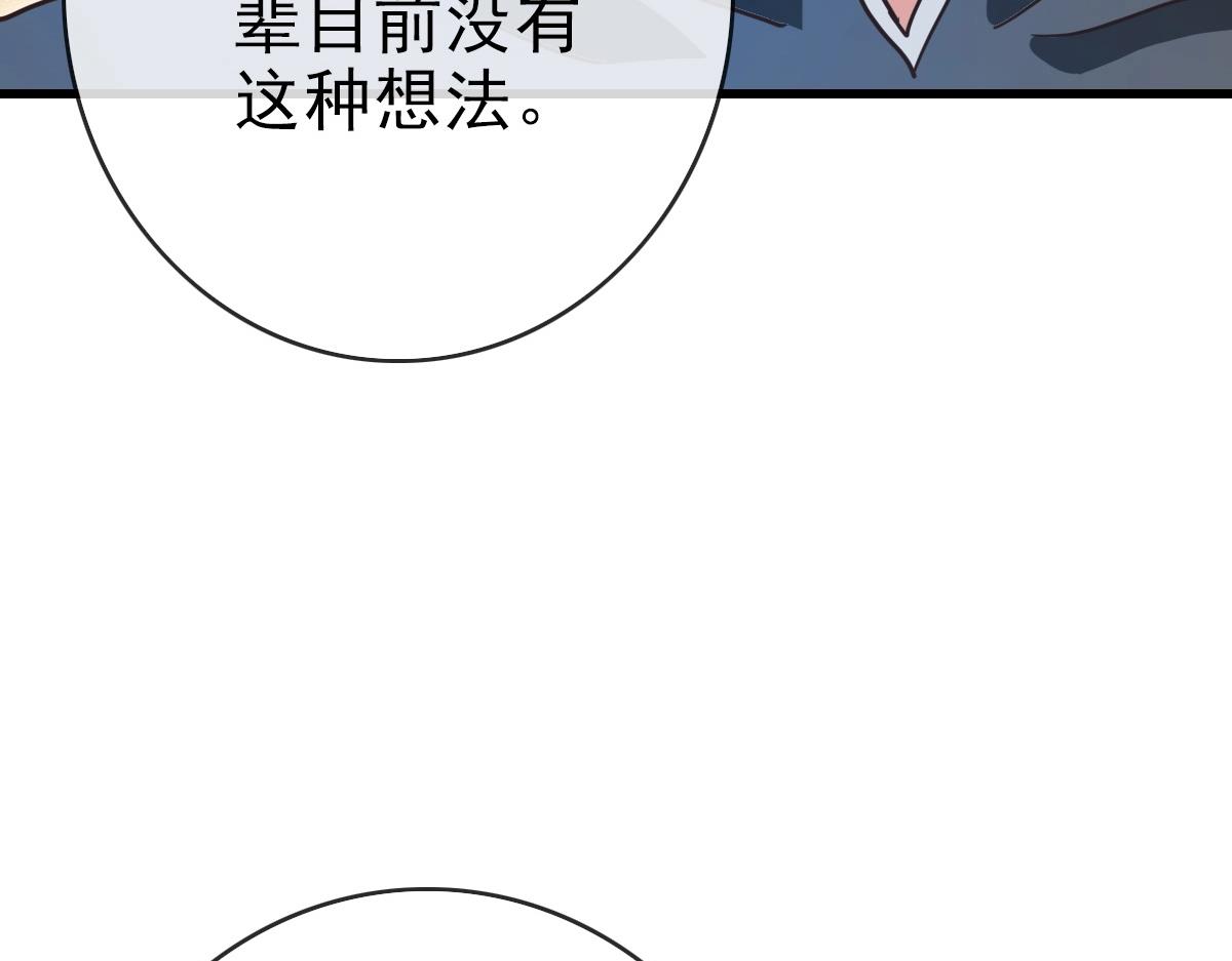 第79话 天灵玉池29