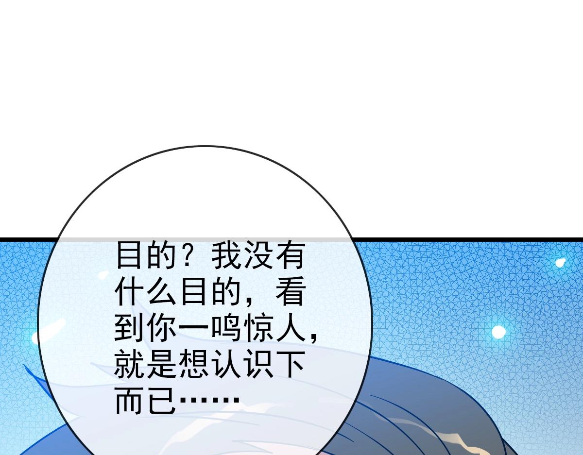 第86话 天魂塔试炼4