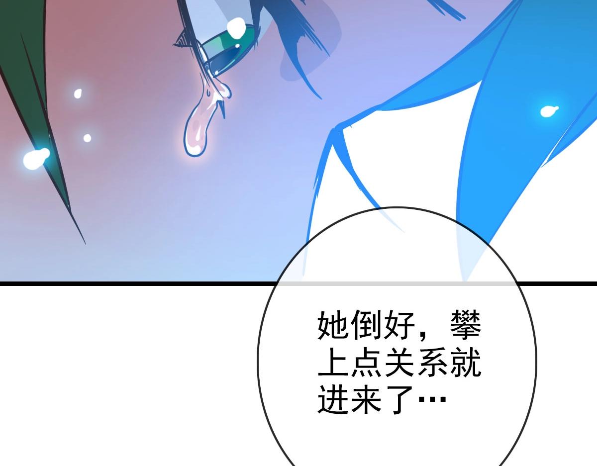 第38话 镇宫之宝119