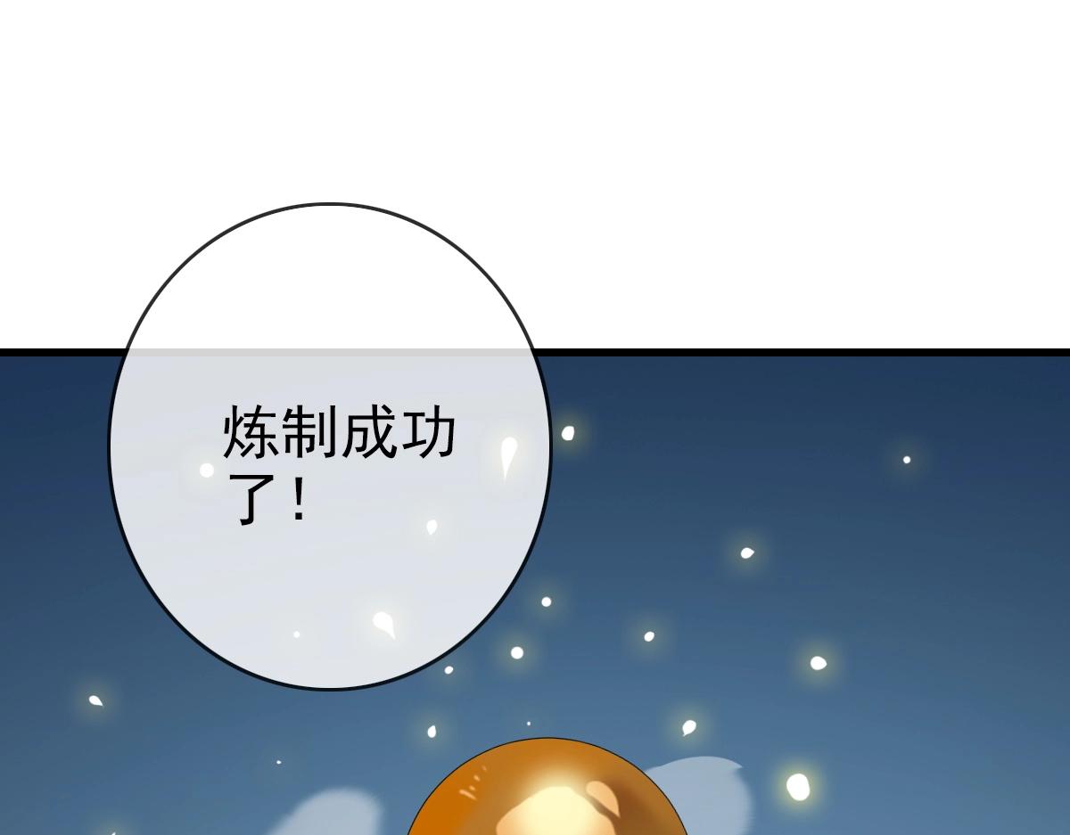 第92话 炼丹救府主65