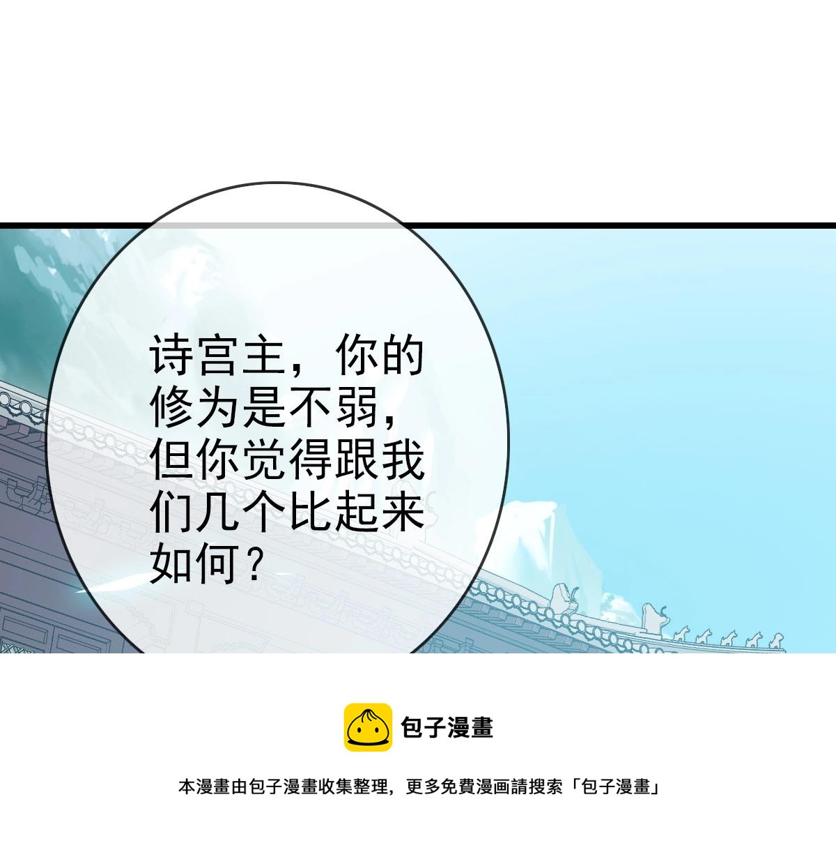 第32话 三派围攻90