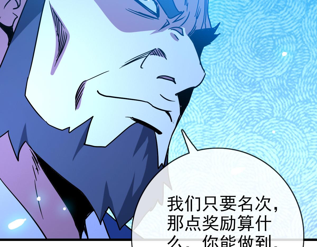 第74话 棒打乱吠狗89