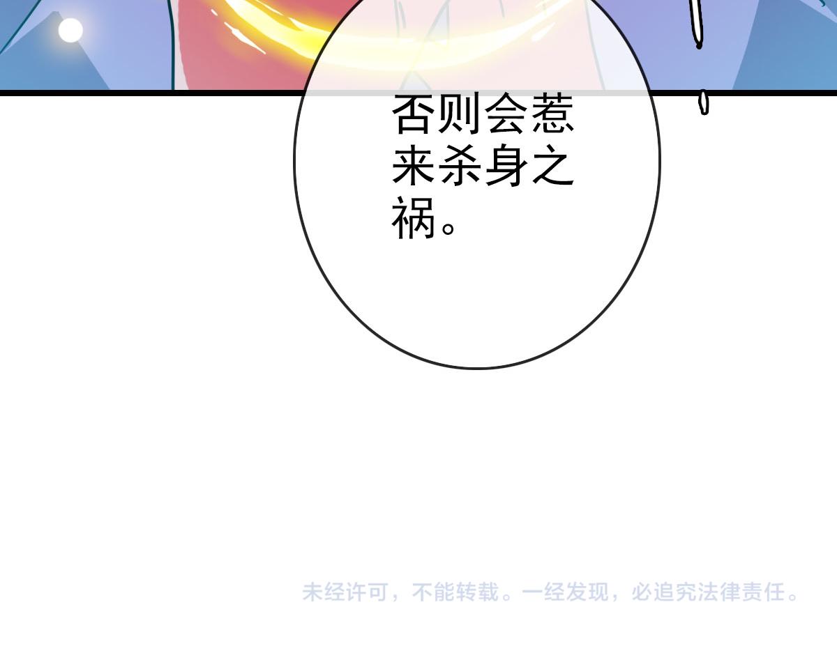 第64话佳人相赠173