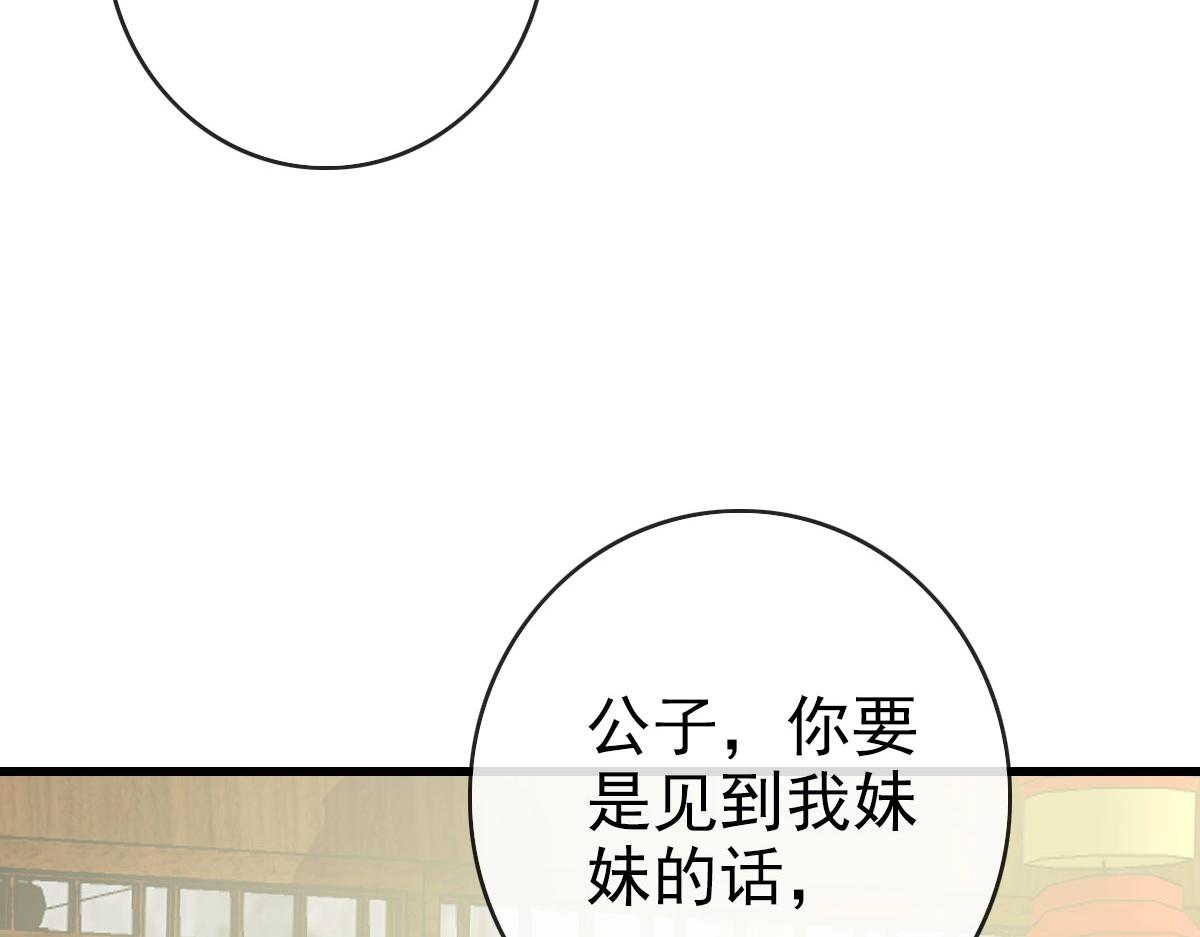 第66话 姐妹情深71