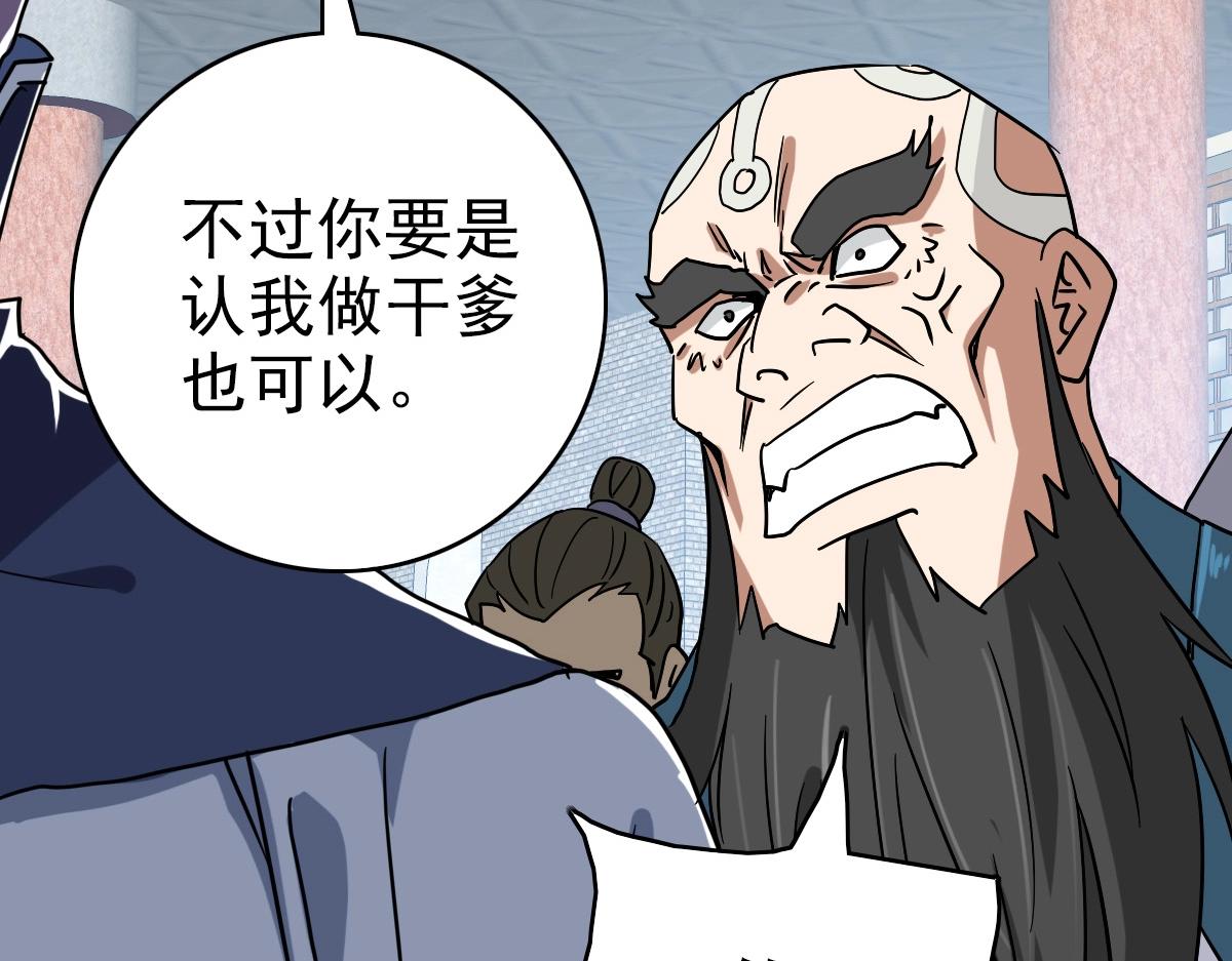 第96话 兵刃之争74