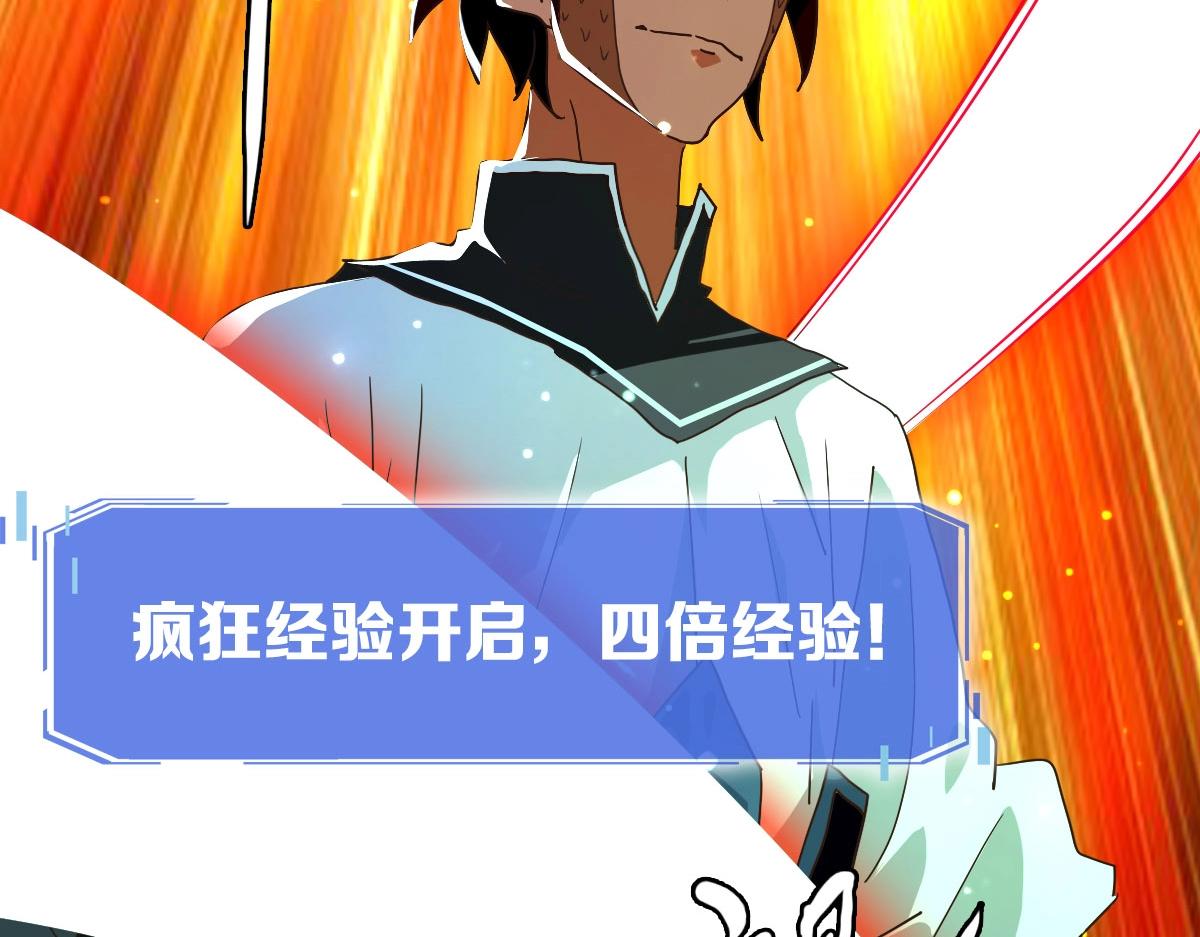 第47话以一敌三73