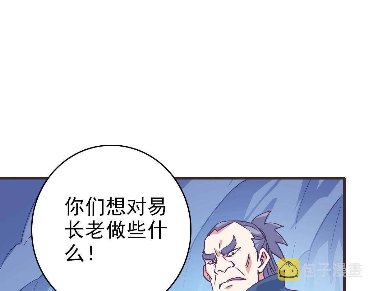 第81话 营救姐妹118
