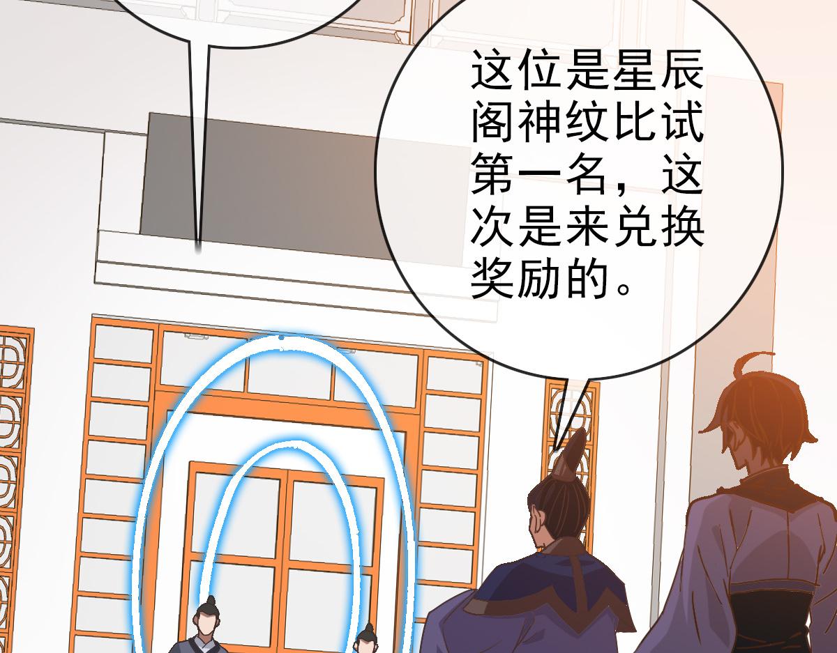 第79话 天灵玉池103