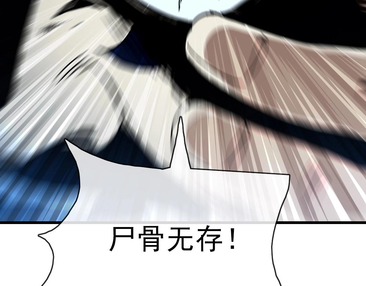 第56话撕破脸皮116