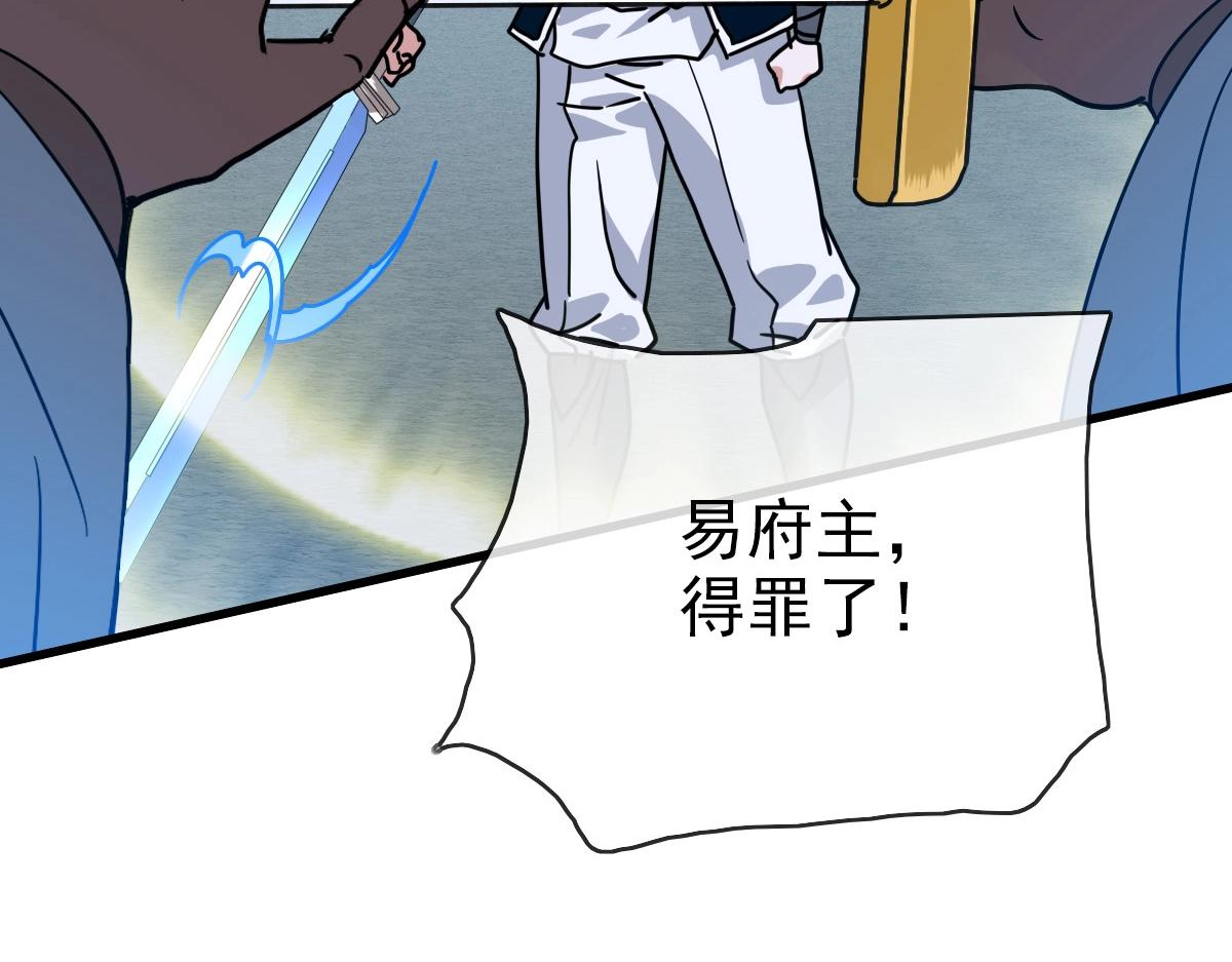 第96话 兵刃之争124
