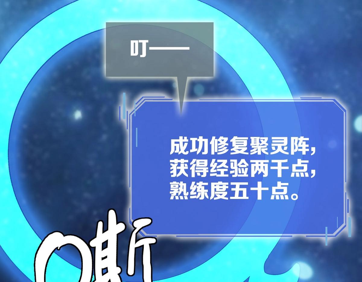 第73话 神技：瞬间移动4