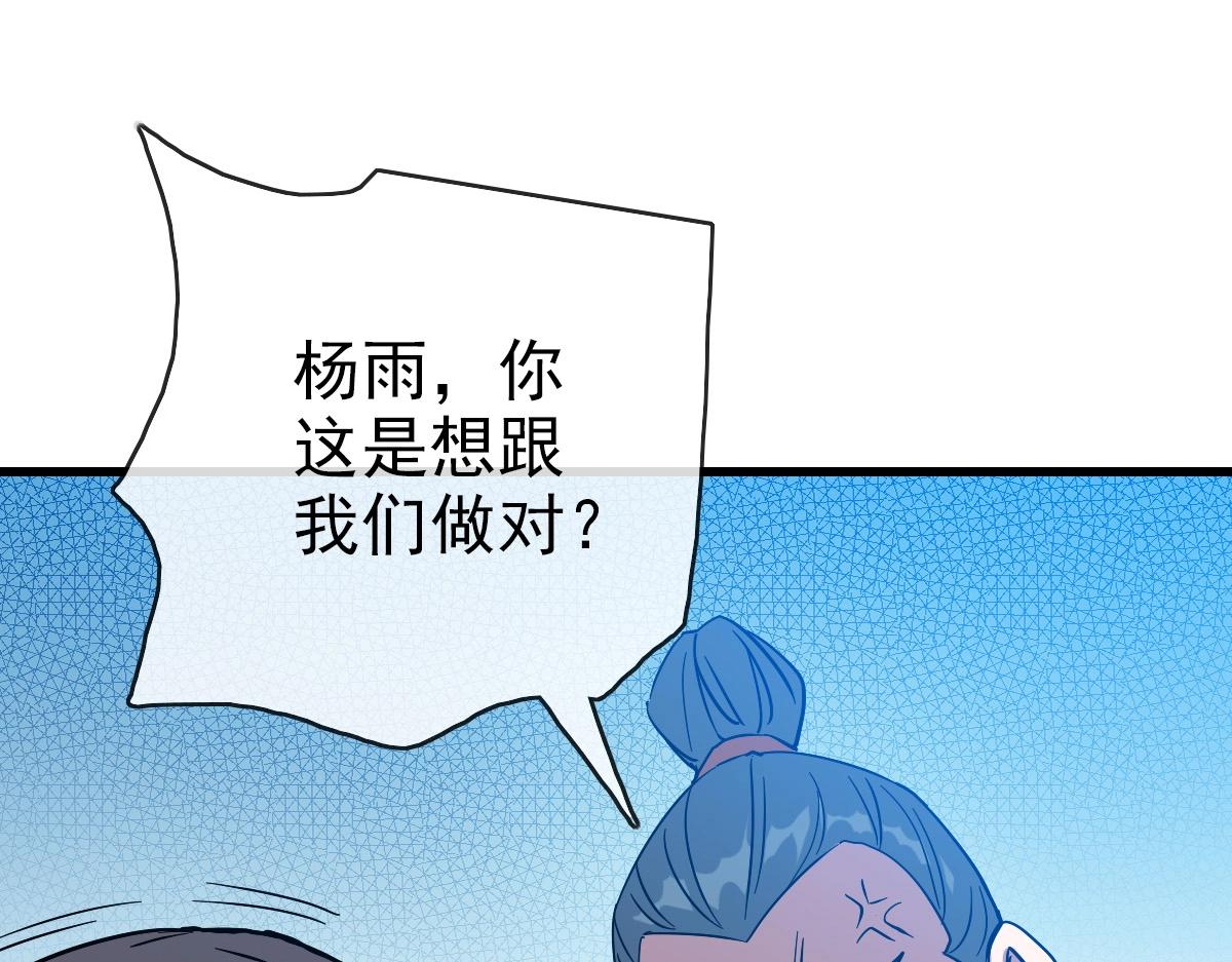 第86话 天魂塔试炼123