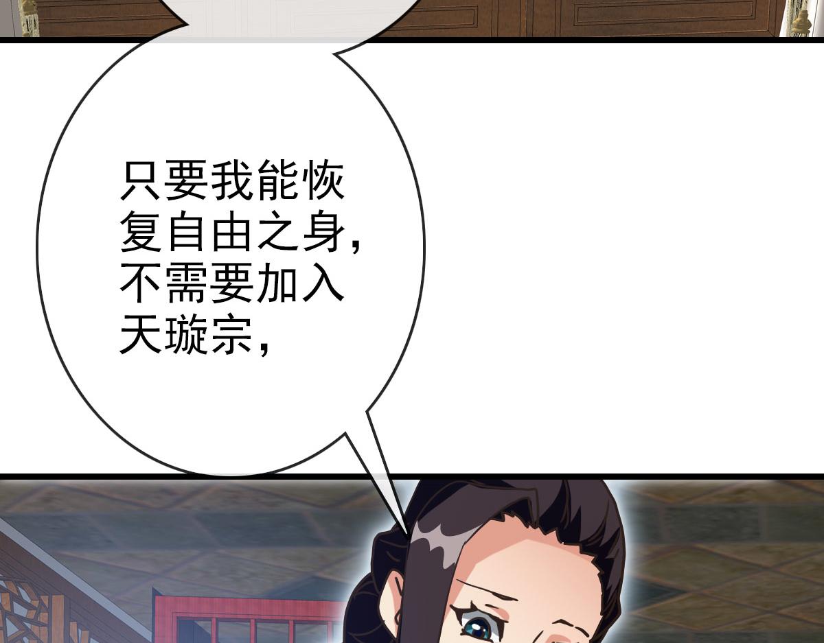 第75话 神纹比试第一关！10