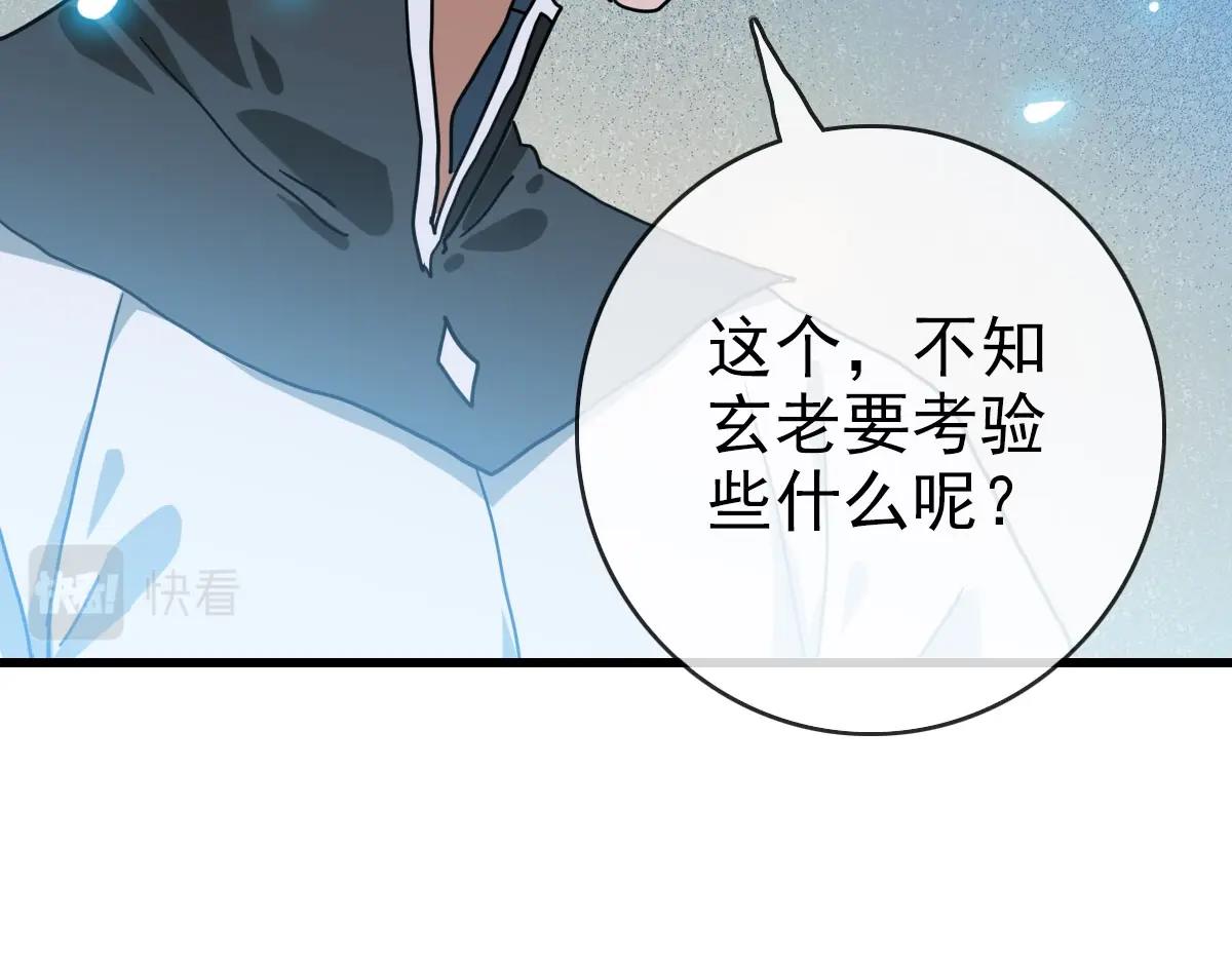 第42话 灵王残念27