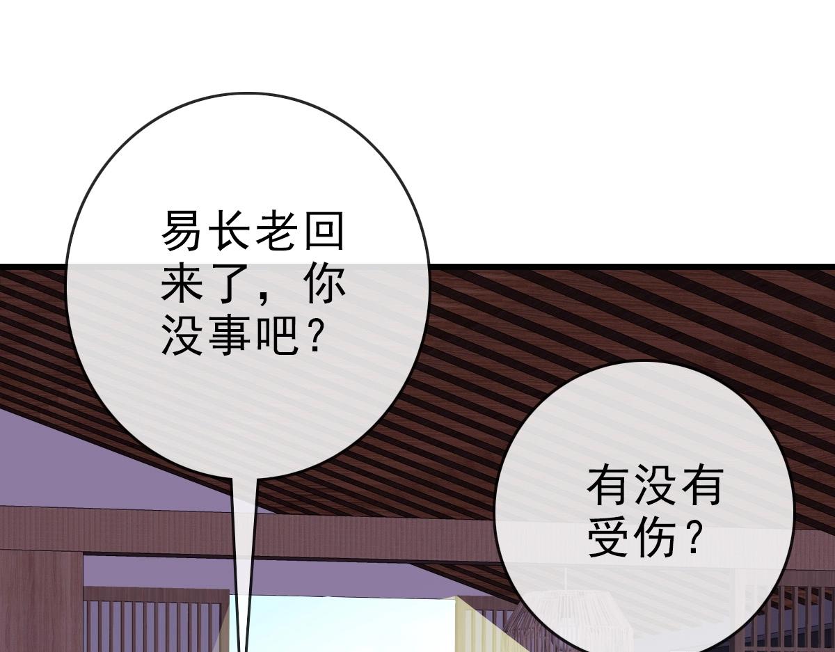 第84话 帝国神女4