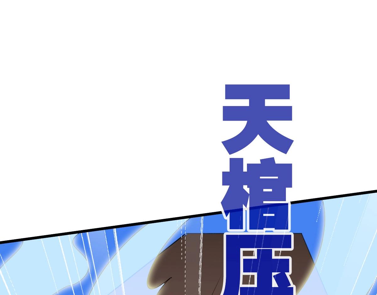 第69话 吸血VS化功61