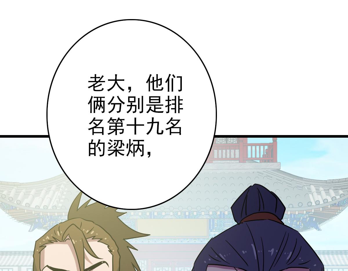 第88话 又见面了禾执事66