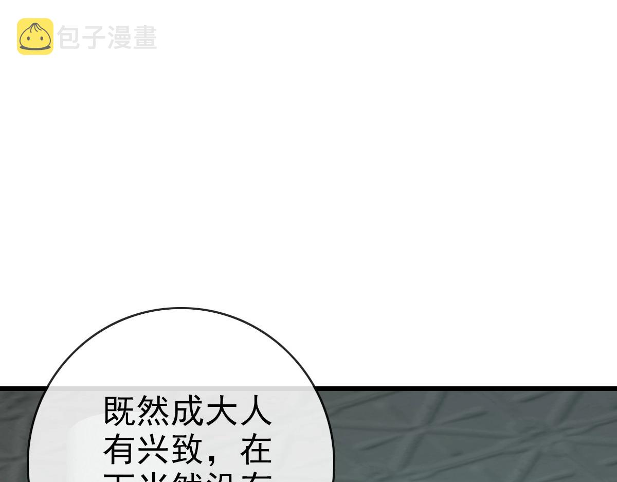 第97话 霉运丹奇效40