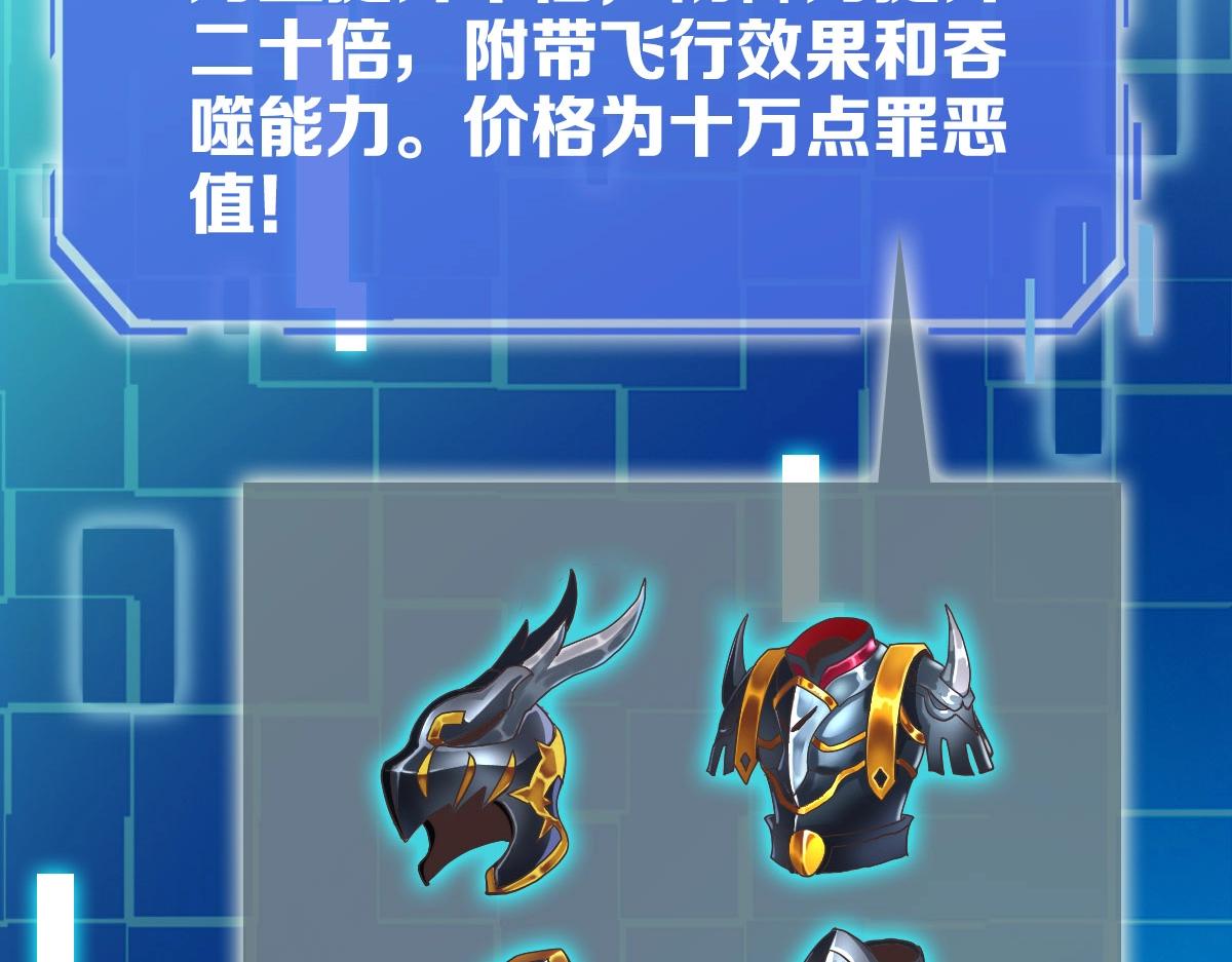第61话黑龙显威129