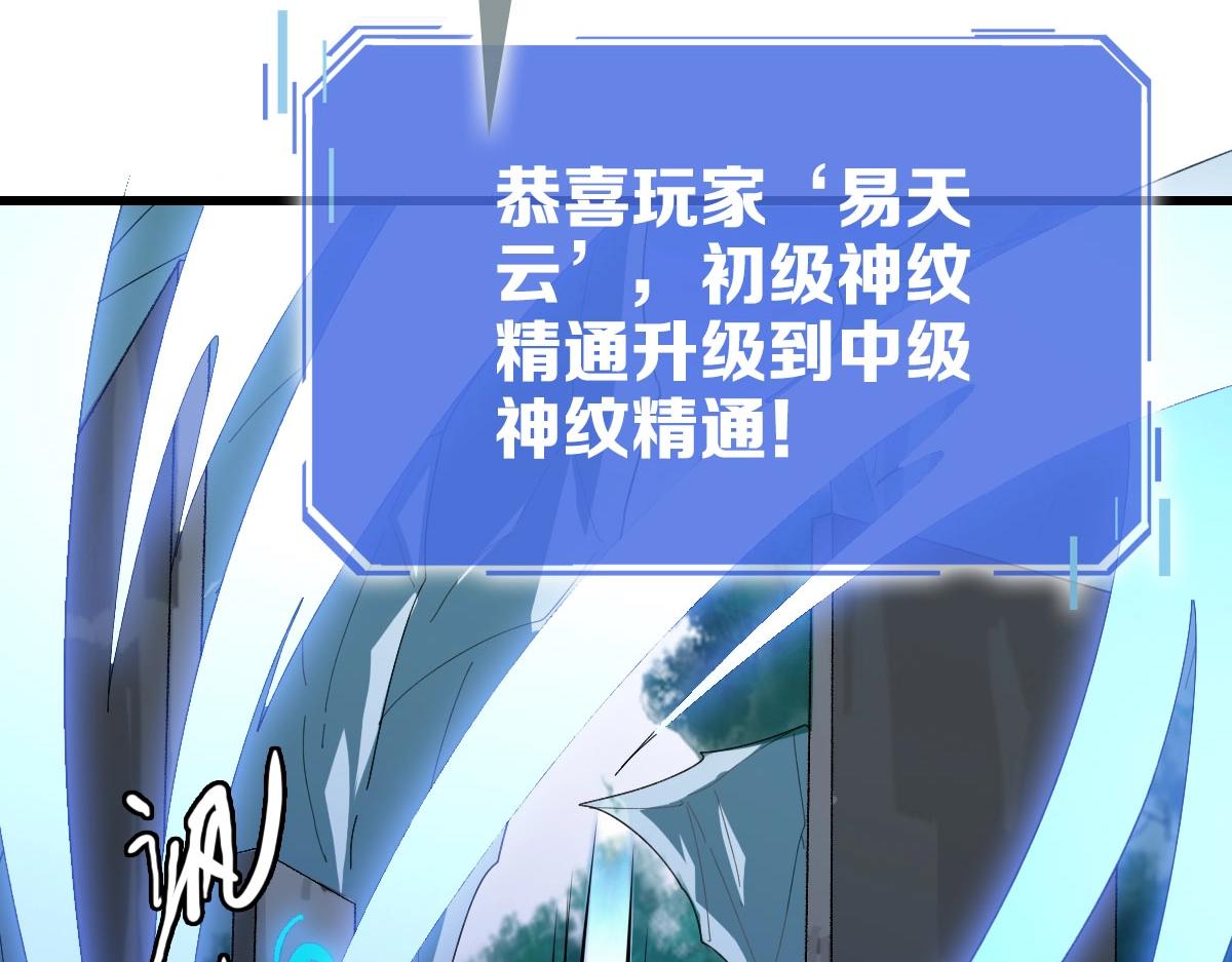 第73话 神技：瞬间移动32