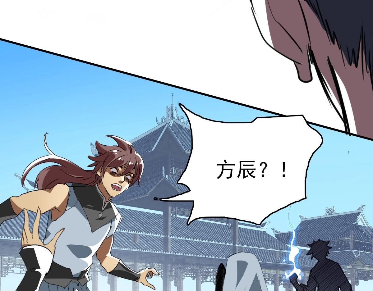 第1话 疯狂升级系统195