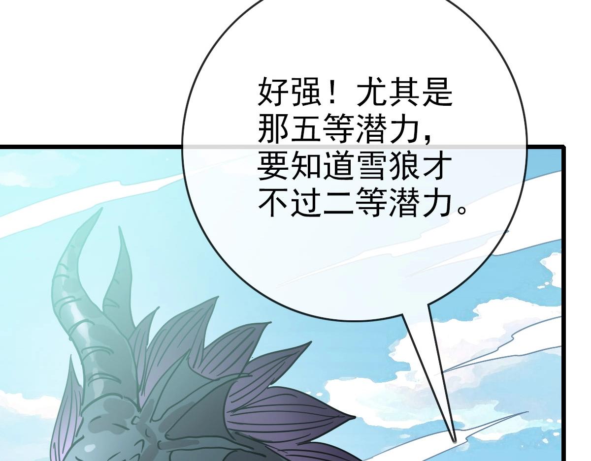 第54话身骑黑龙136