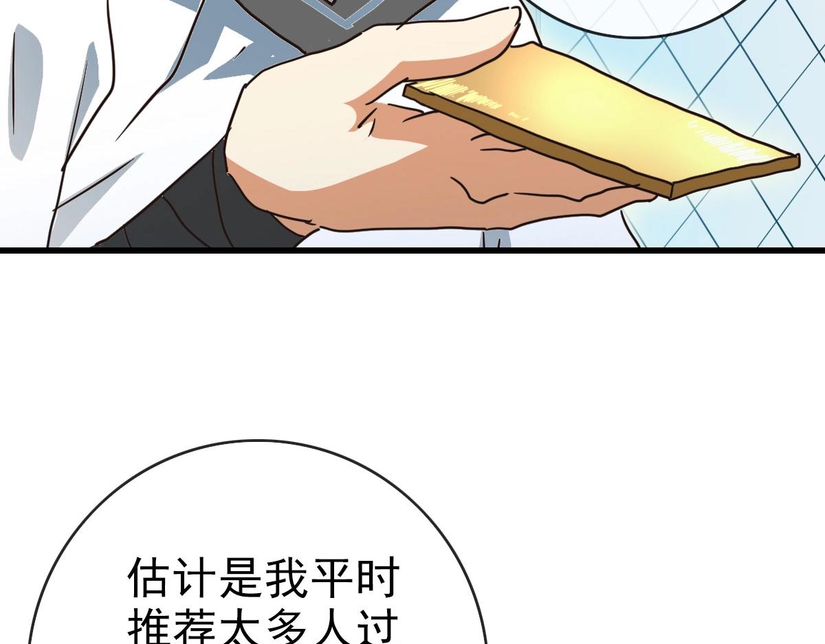 第89话 后人与传人9