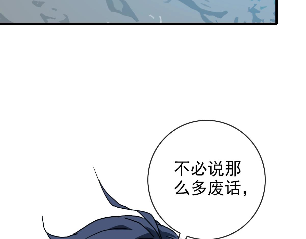 第90话 天极府内斗60