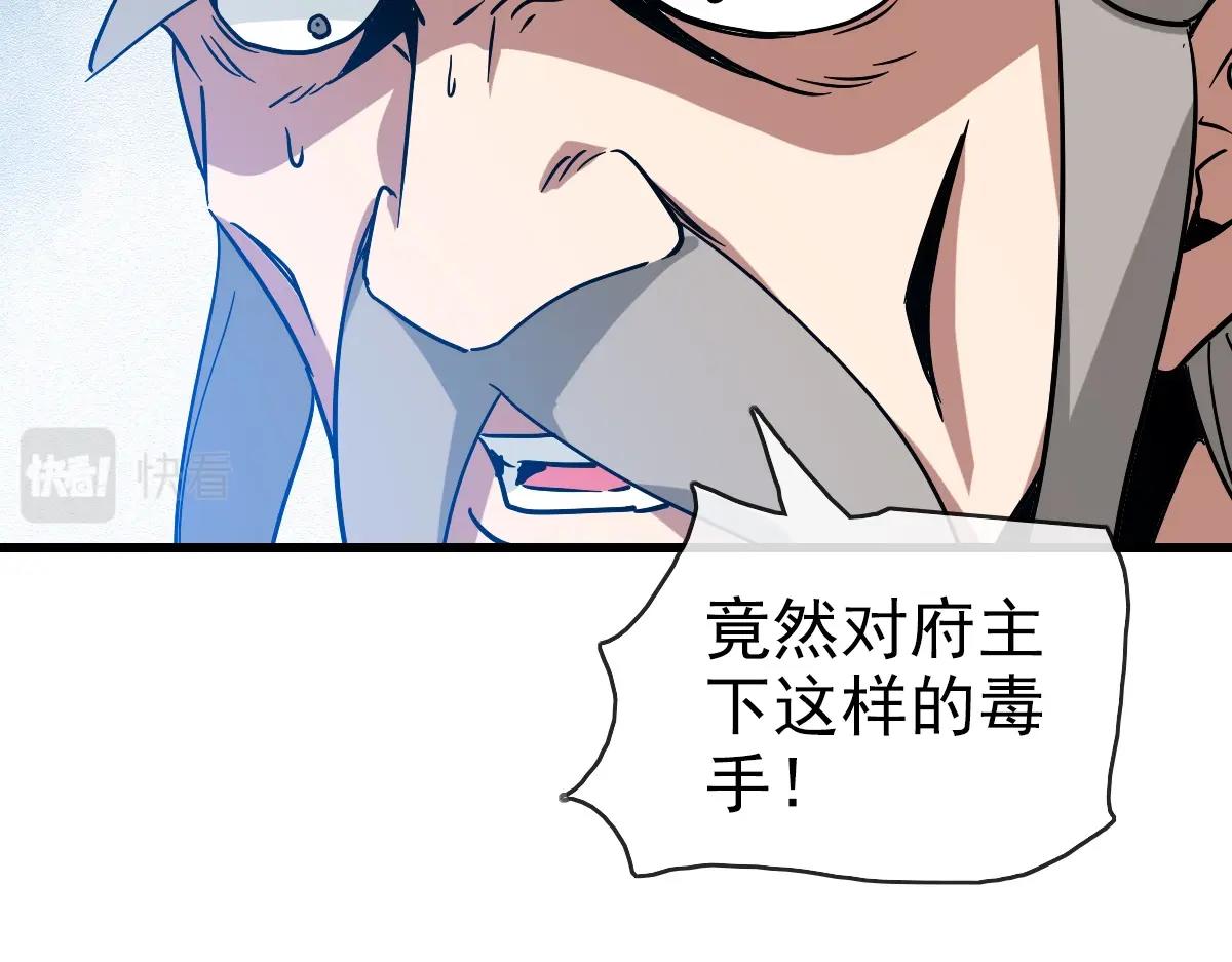 第92话 炼丹救府主27