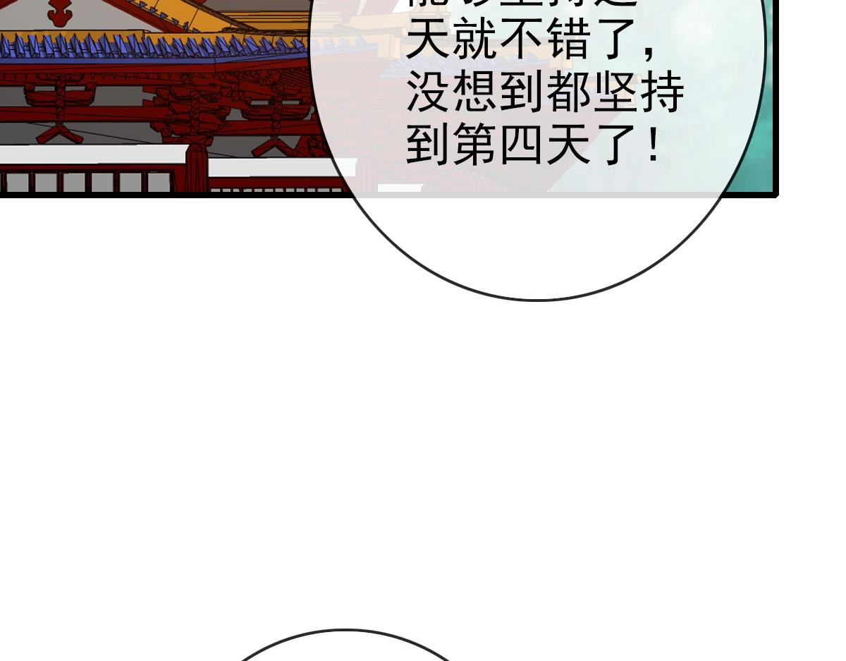 第87话 来者不善沐仙儿40