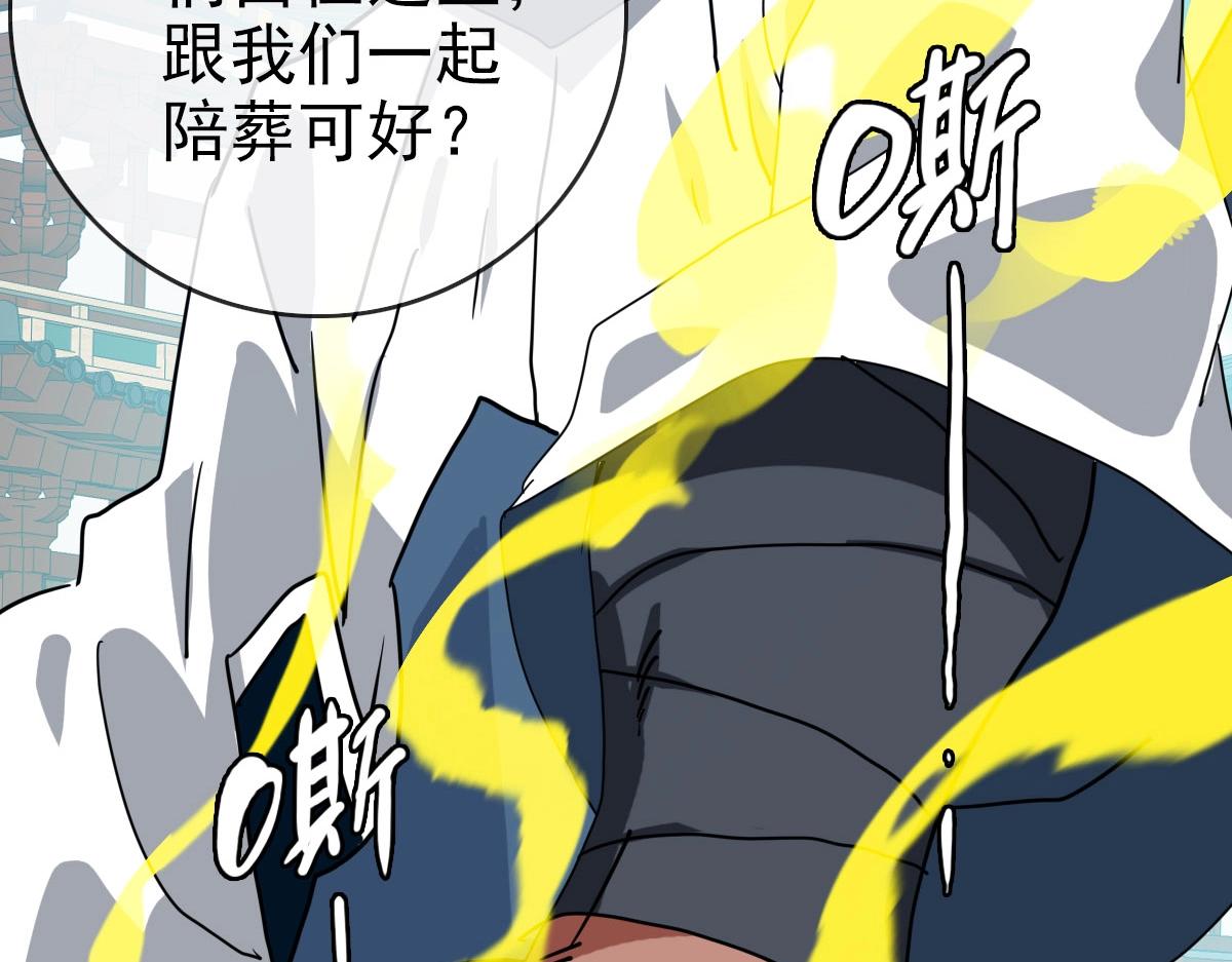 第58话重回天沉古迹66