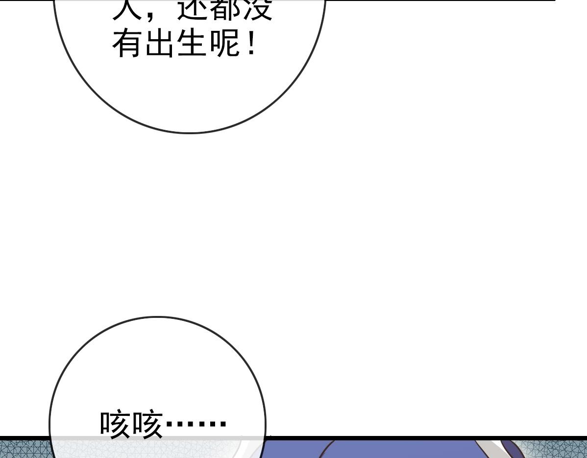第89话 后人与传人89