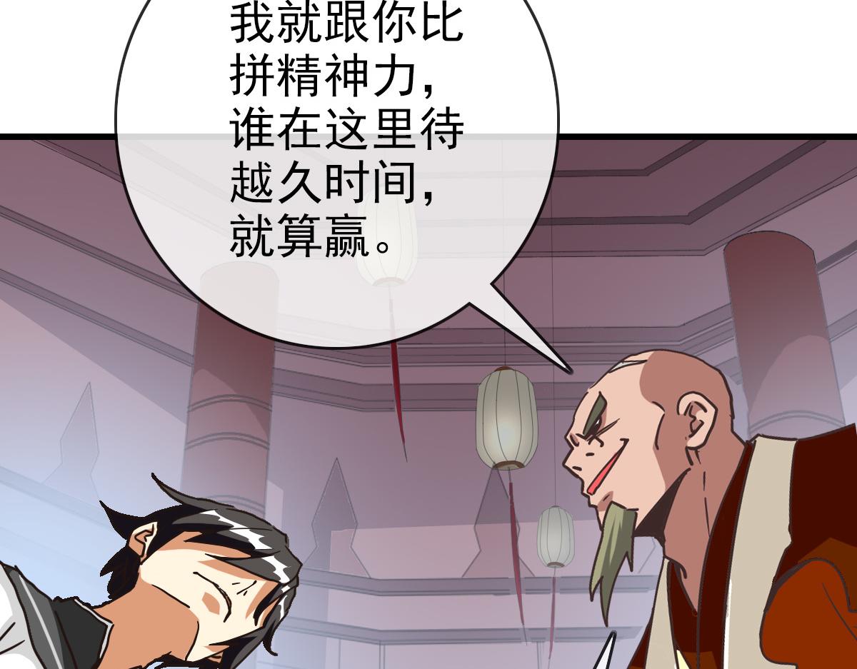 第87话 来者不善沐仙儿6