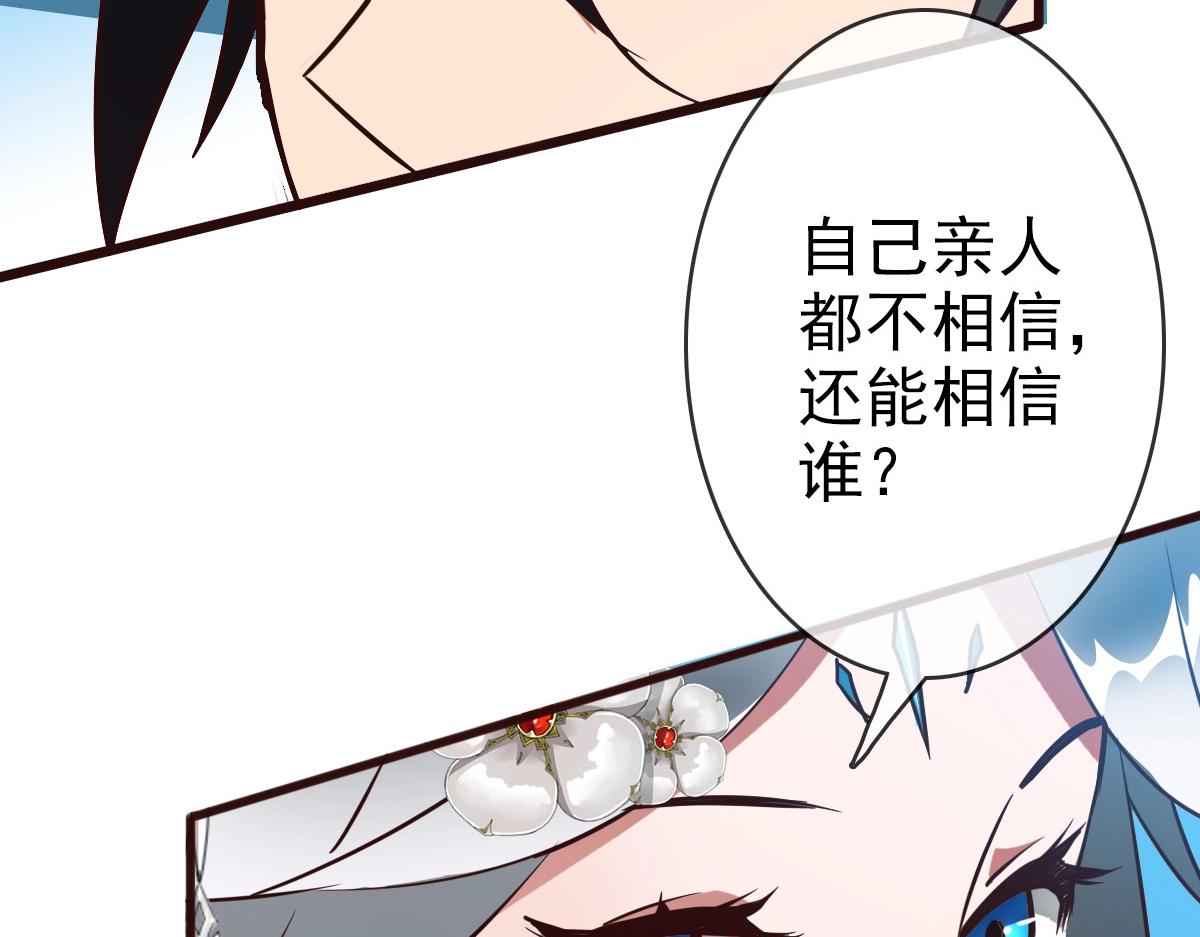 第9话 炼制灵器62