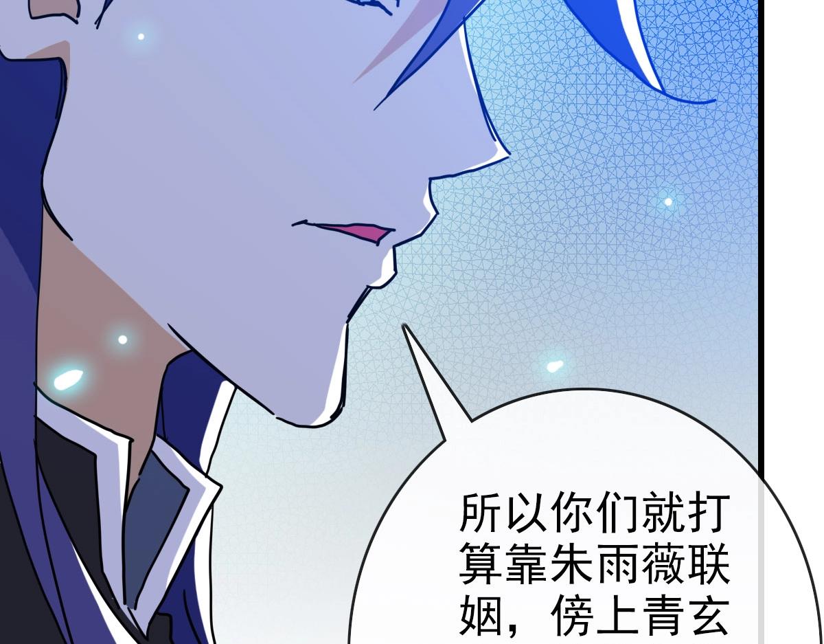 第66话 姐妹情深35