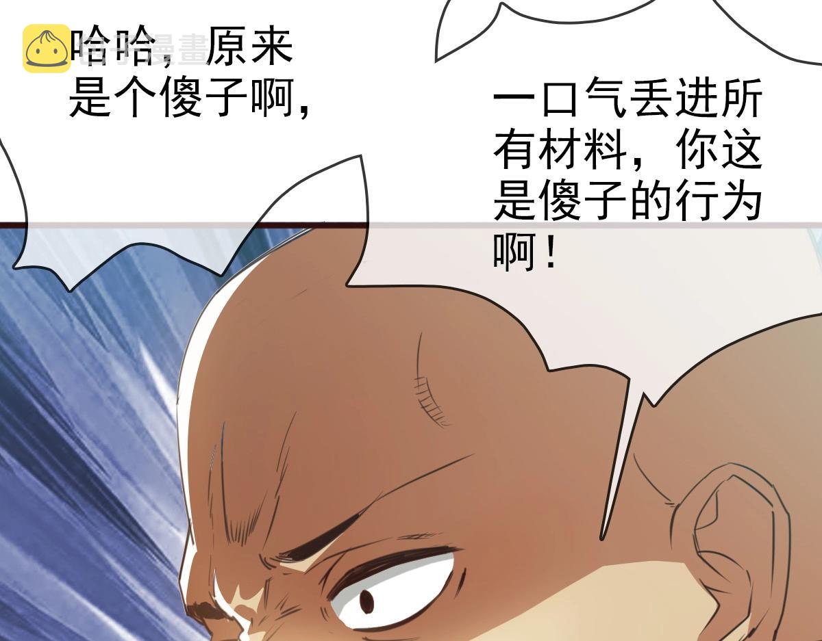第9话 炼制灵器102