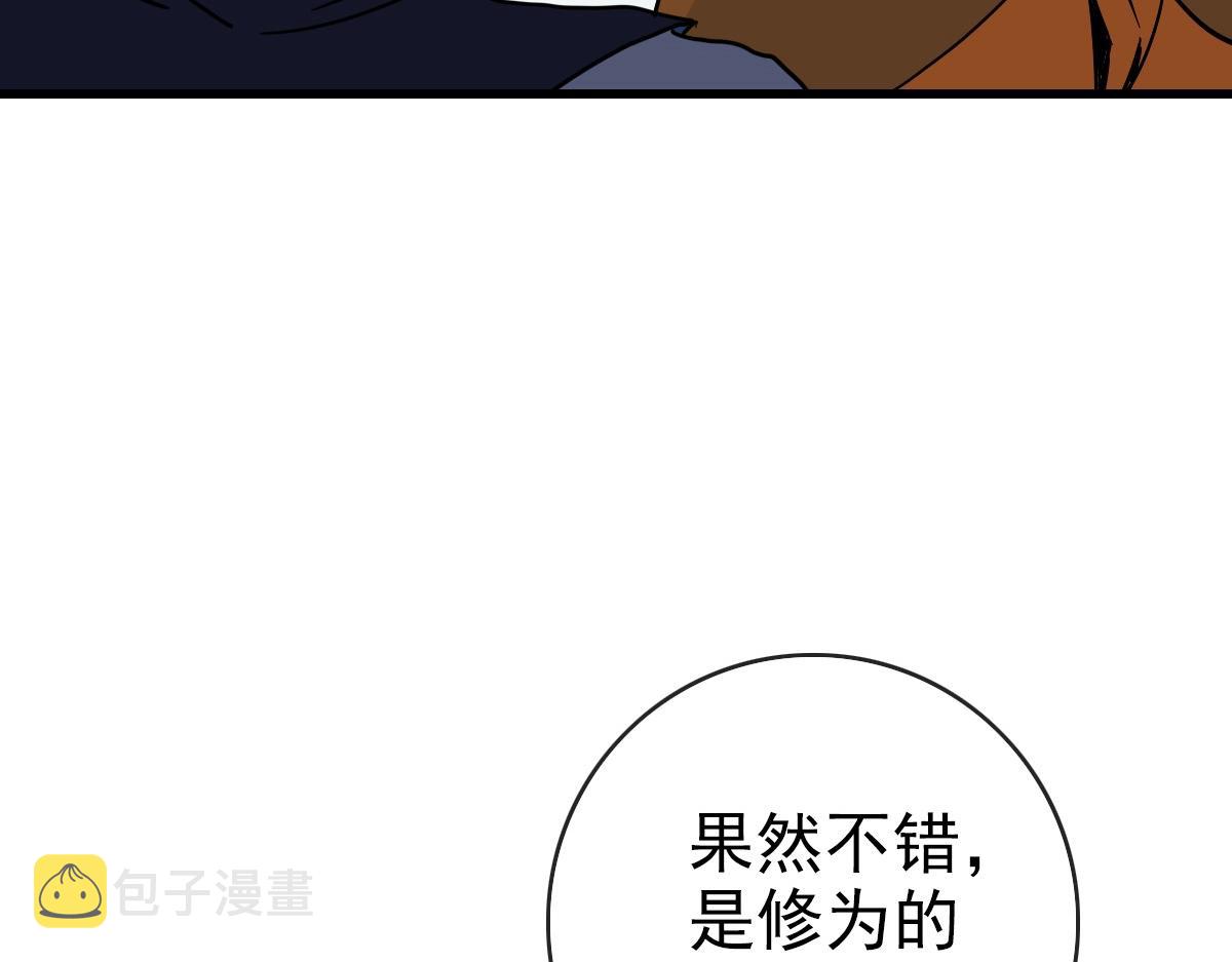 第86话 天魂塔试炼42